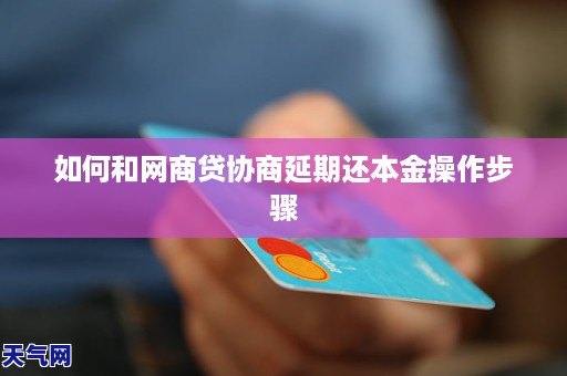 网商贷逾期三个月：解决方案、影响与如何快速还清全额贷款的详细指南