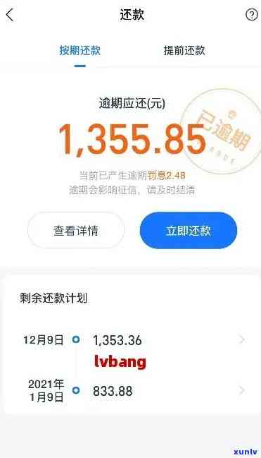 网商贷逾期3个月后是否可以重新分期？如何操作？了解详细步骤！