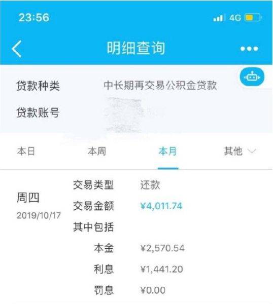 网商贷逾期三个月一分钱没还