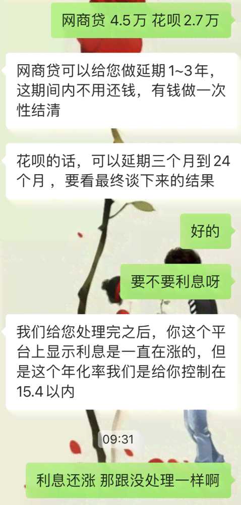 法务公司协商网贷真伪及结果可信吗？期付款安全吗？遇到问题该如何处理？