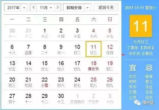 新 2004年10月12日，这一天的属相是什么以及它的五行属性如何？