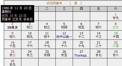 2004年10月12日生日命运：农历日期、星座及出生特点解析