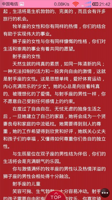 2004年10月12日生日命运：农历日期、星座及出生特点解析