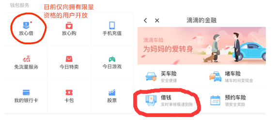 逾期后还款，再次借款的安全性及可行性分析