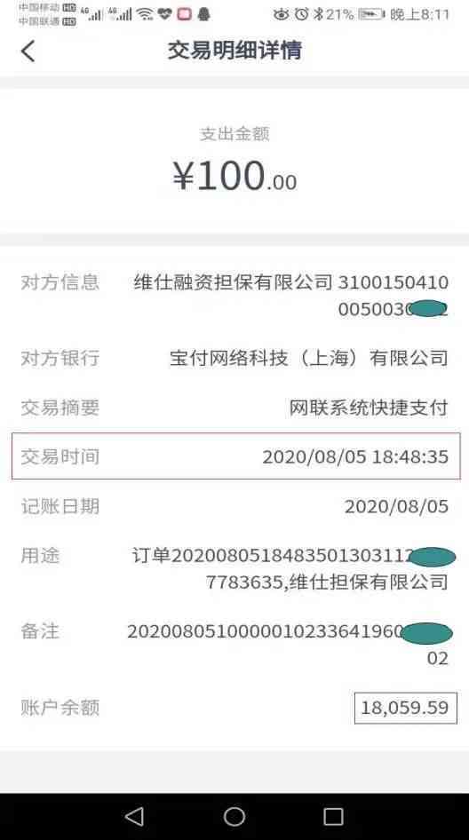 饿了么还款显示参数错误：解决方法与疑问解答