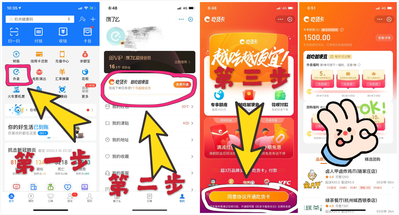 饿了么还款显示参数错误，试算失败及不成功的原因与解决方法