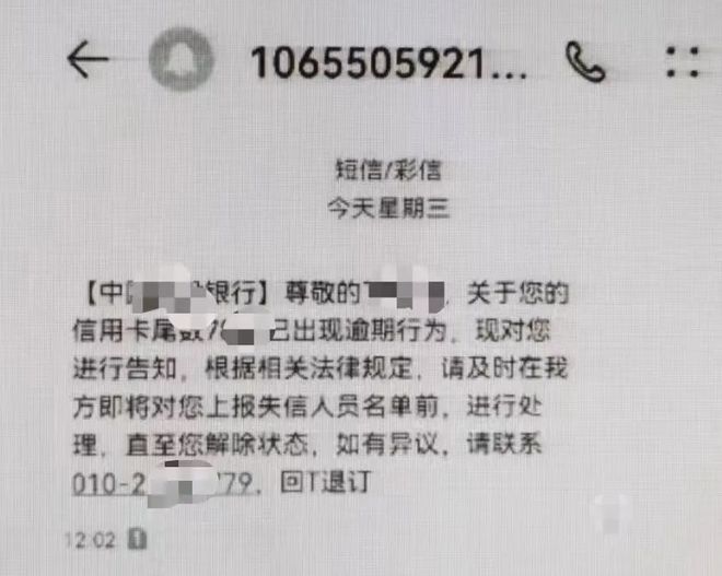 信用卡逾期上门走访通知流程与合法性