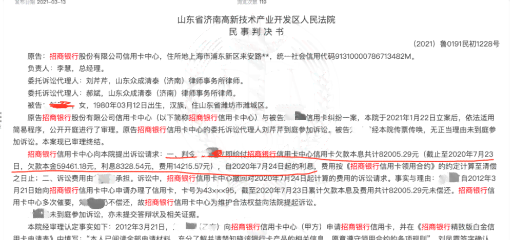 信用卡逾期上门走访通知流程与合法性