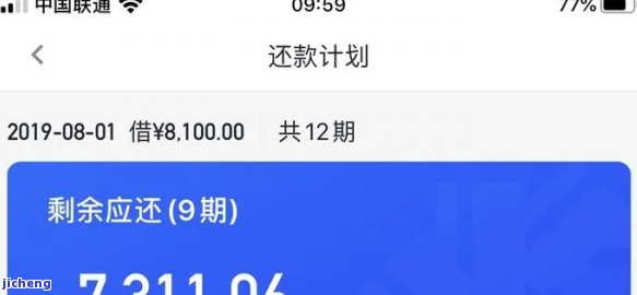 借呗逾期协商全攻略：如何获取凭证、解决利息问题和重新借款