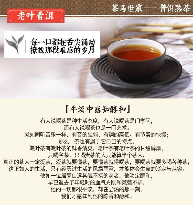 云南茶马世家普洱茶全系列价格解析：了解各类普洱茶的价格与品质