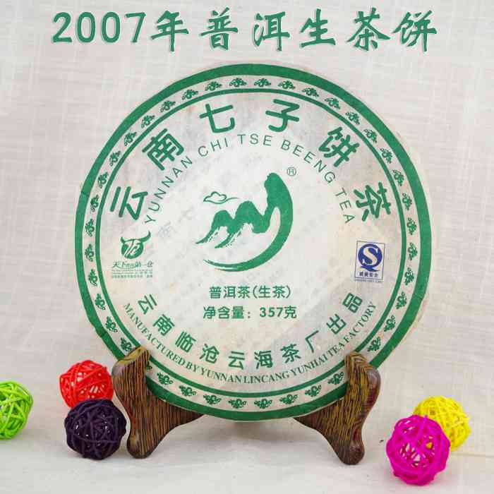 云南七子饼茶2007年版本：品质、制作工艺与口感全面解析