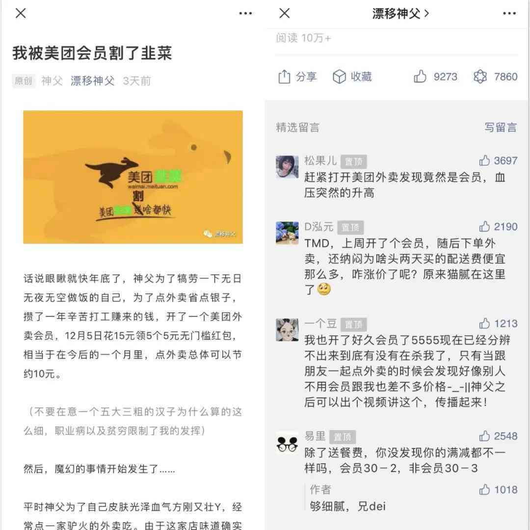 美团外卖逾期后派员上门？用户亲身经历揭秘真相