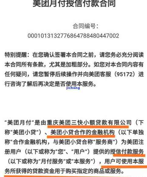 美团逾期家访：如何应对民事纠纷并保护个人信用？当地介入处理全解析