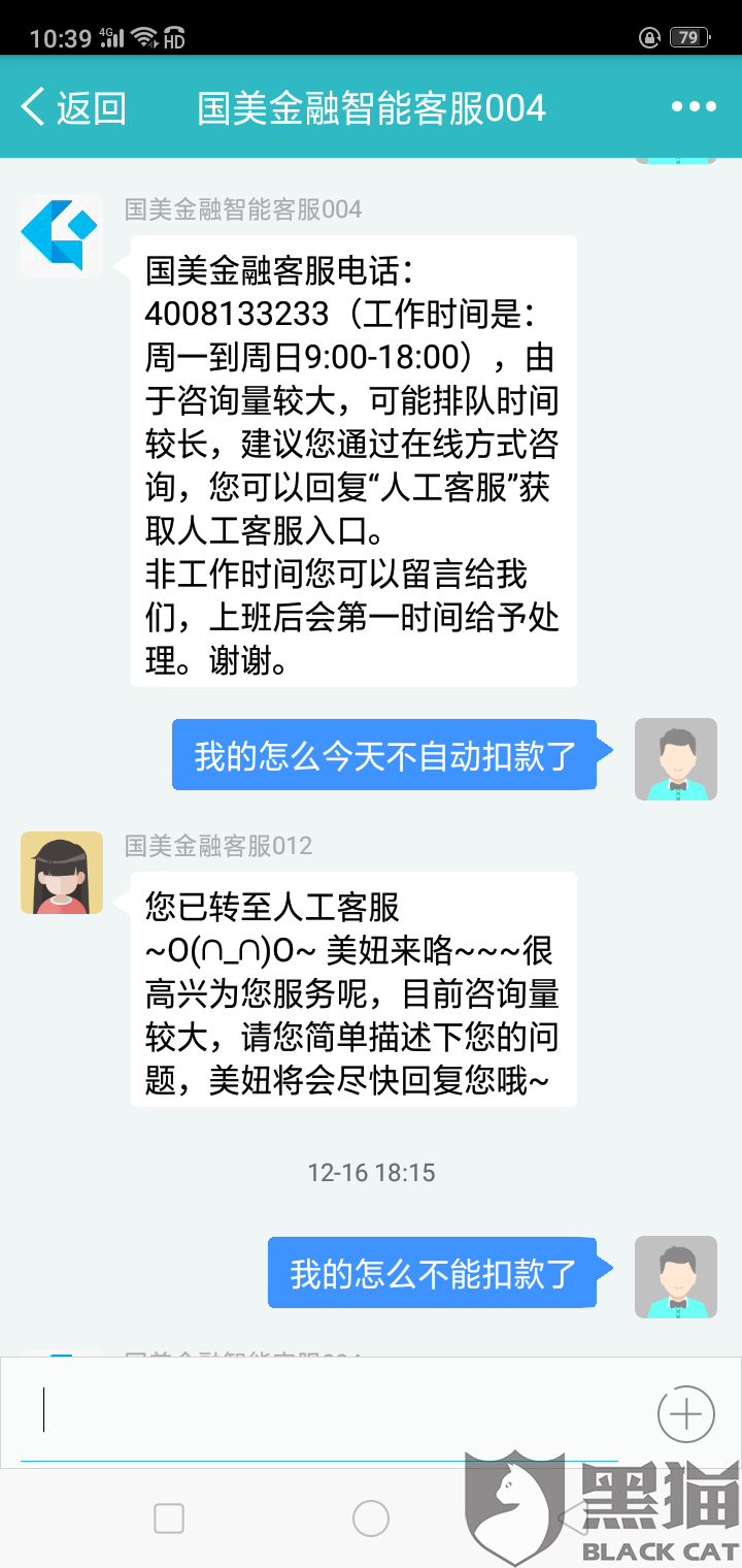 逾期一天的自动扣款会产生什么后果？如何避免逾期并解决相关问题