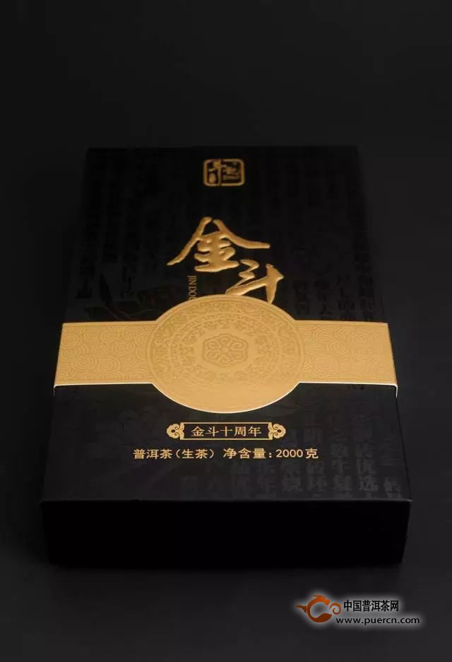 斗记普洱茶金斗2017