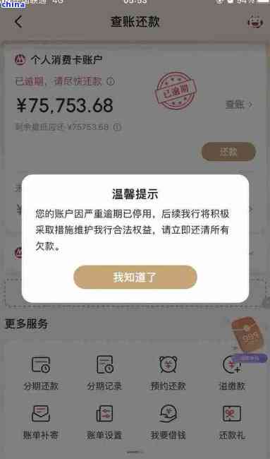 招行更低还款还不上怎么办 - 当无法支付招商银行的更低还款额时应如何处理