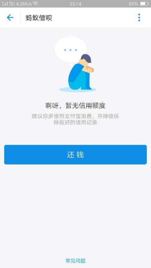 借呗分期逾期还款策略：如何避免一次性还清全部款项？