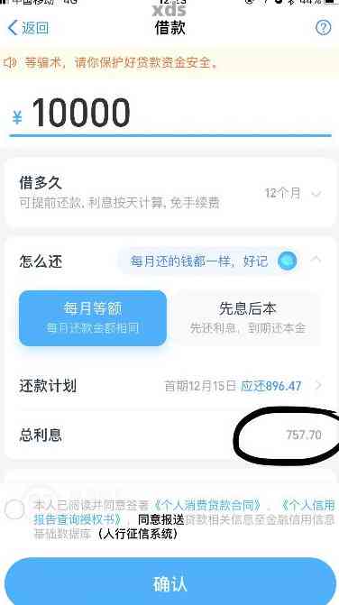 借呗分期逾期还款策略：如何避免一次性还清全部款项？