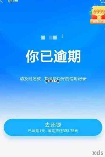 借呗逾期三天还款，还能继续使用吗？会有影响吗？