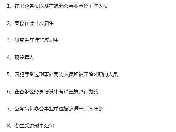 网贷记录在案，公务员政审是否受影响？如何处理以确保顺利通过政审？