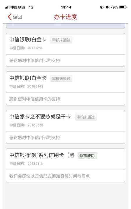 中信信用卡还款疑问：显示已还清但款项未到账的解决办法