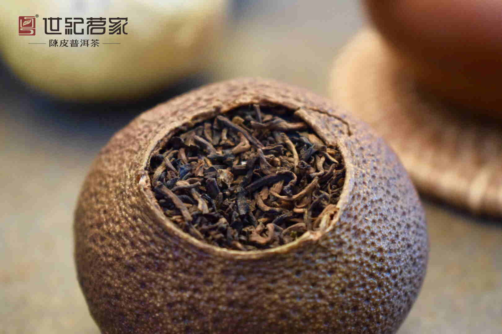 大红柑普洱茶需要洗茶吗