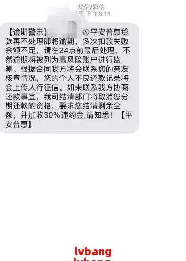 网贷逾期会联系单位么