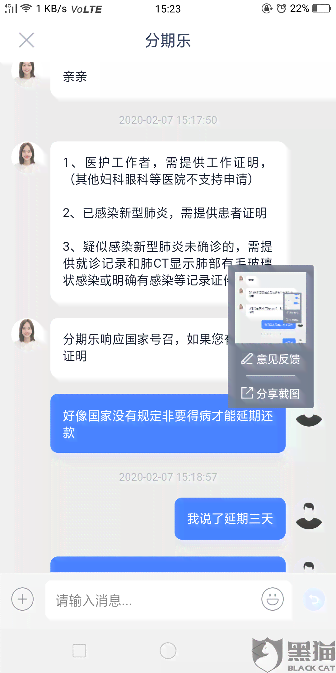 网商贷逾期90多天还款问题解析：是否必须一次性还清全款及逾期后果