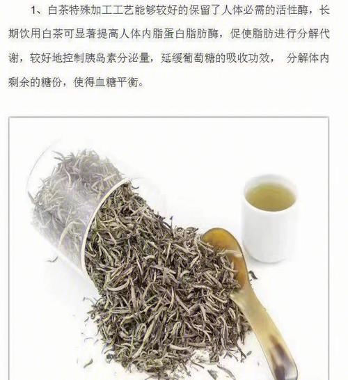 骨折的人可以喝茶叶吗？ - 女性是否适宜，百度百科解释。