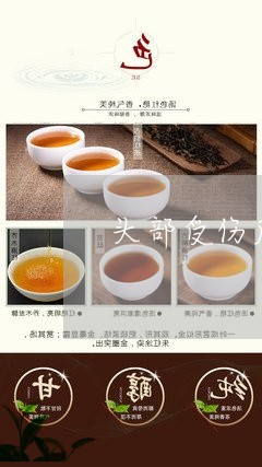 骨折可以喝普洱茶熟茶吗