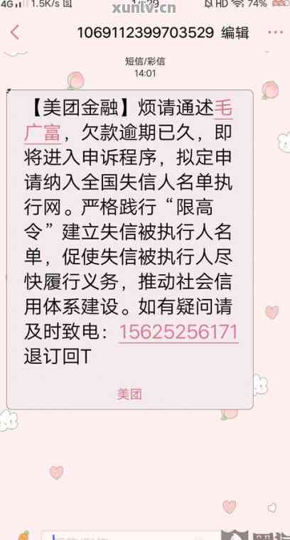 美团逾期委托方如何申请补贴？逾期后补贴申请的完整指南和步骤解析