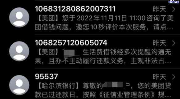 美团逾期3个月会怎么样？请提供更多相关信息以便我为您提供更准确的答案。