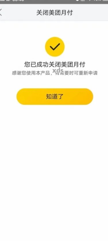 美团逾期3个月会怎么样？请提供更多相关信息以便我为您提供更准确的答案。