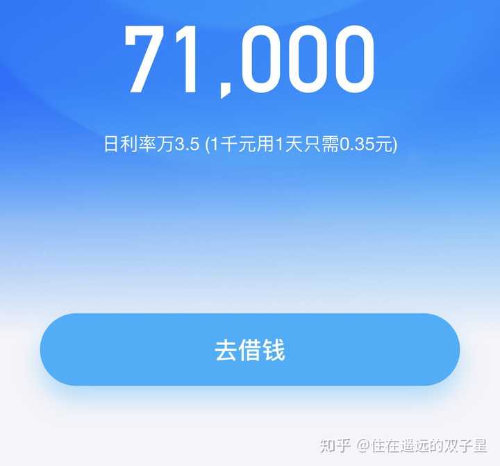 为什么提前还款借呗会受到限额？