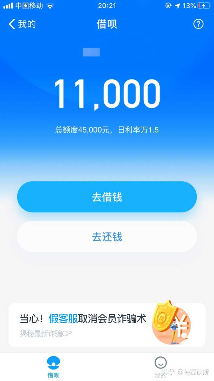 为什么提前还款借呗会受到限额？