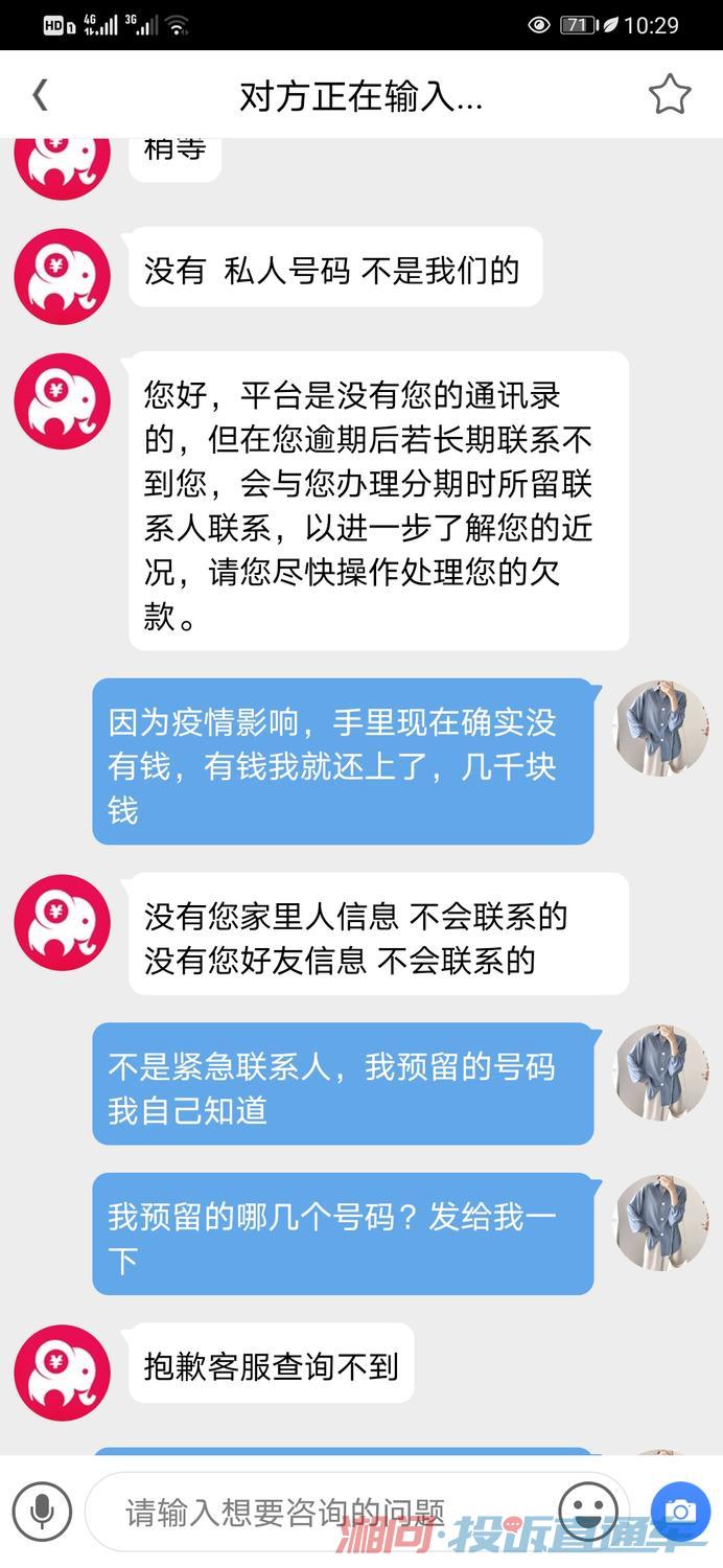 新小象优品逾期未还款多久会联系紧急联系人？逾期通知及应对策略全面解答！