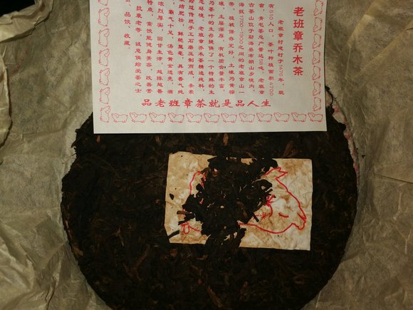 老推荐普洱茶是真的吗