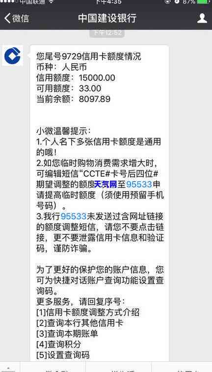 信用卡还款确认：所有约定还款是否已经完成？如何查询和处理未完成的还款？