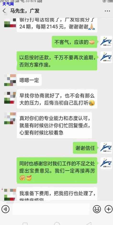 信用卡还款确认：所有约定还款是否已经完成？如何查询和处理未完成的还款？