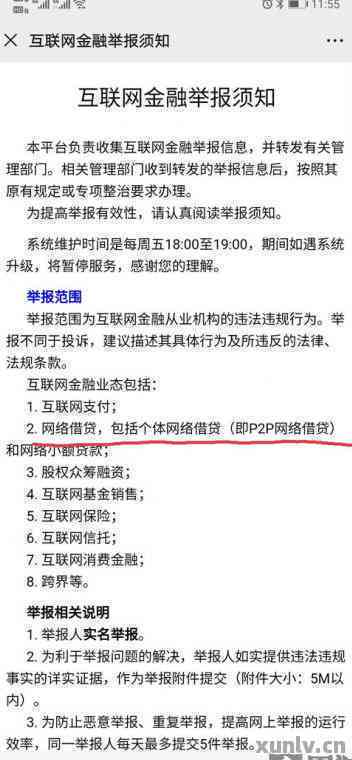 美团逾期说传票进日送达是真的吗？请您提供相关信息以便确认。