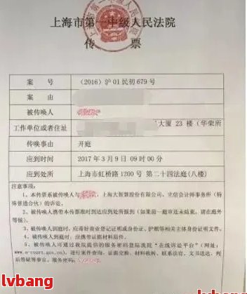 美团逾期欠款三千，起诉签收法院传票应对策略