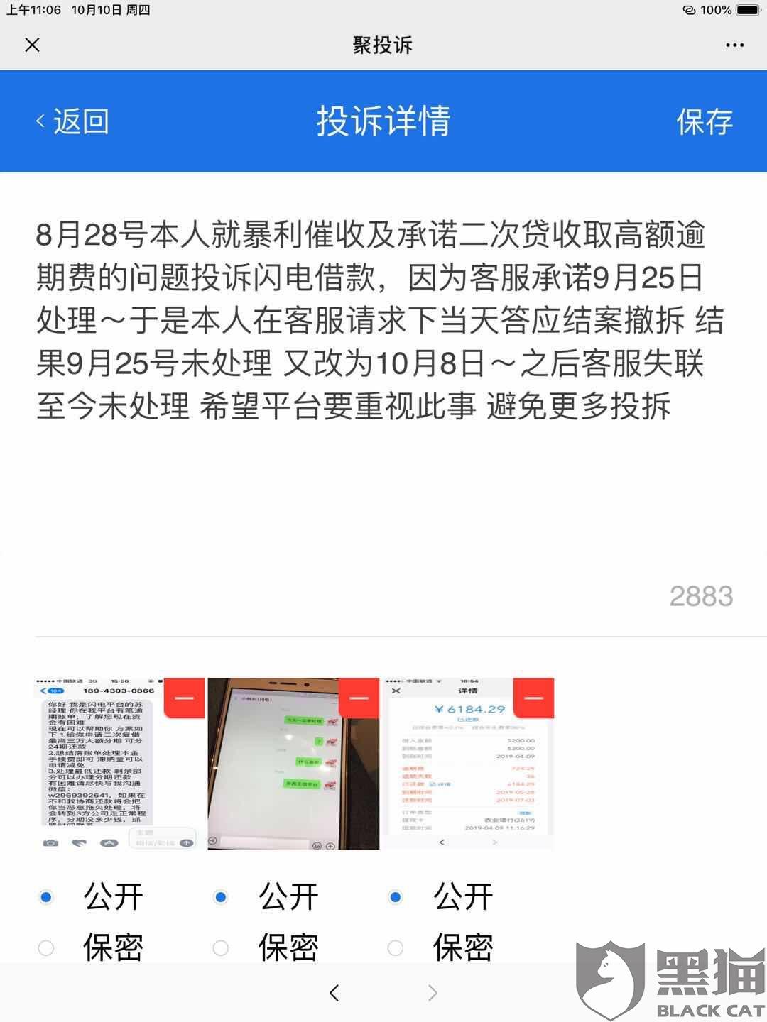 美团逾期欠款三千，起诉签收法院传票应对策略