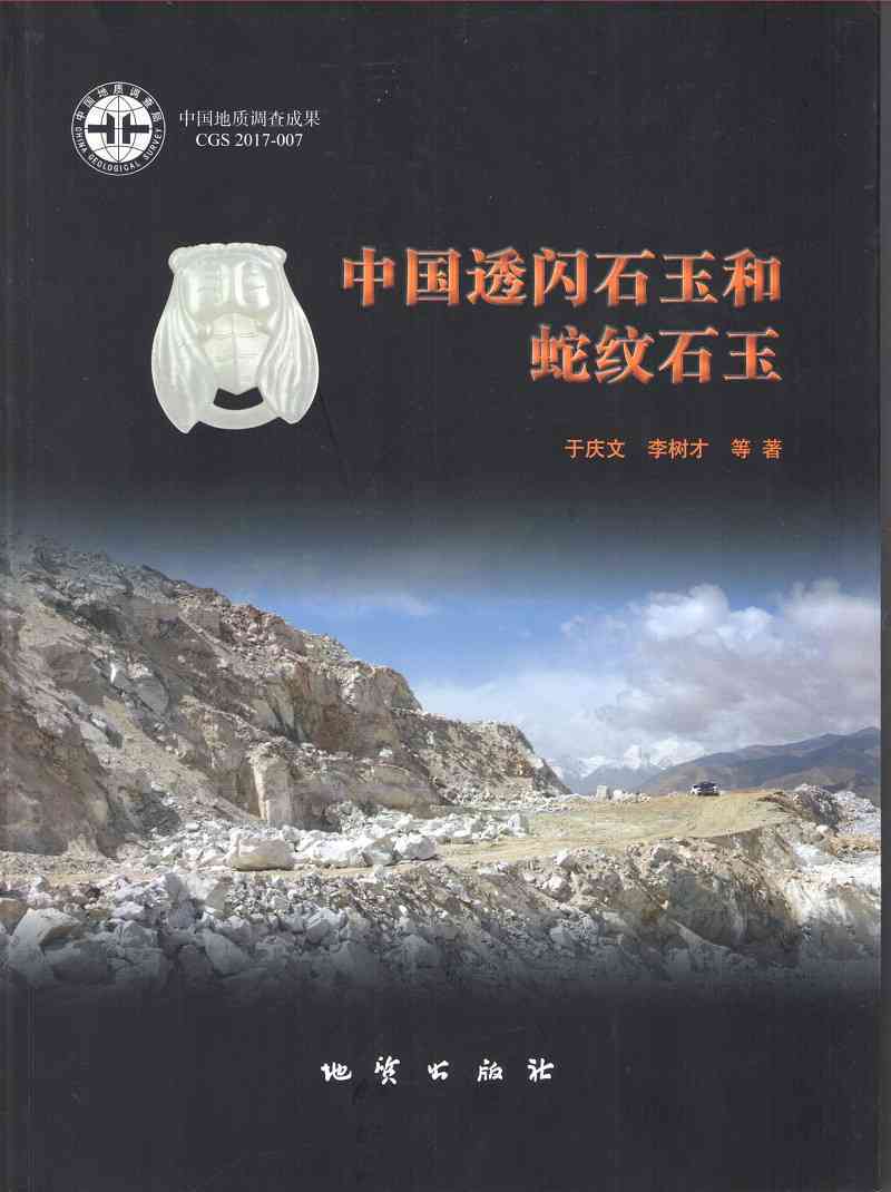 透闪石蛇纹石混合玉的全解：特性、功效与用途，你想知道的都在这儿！