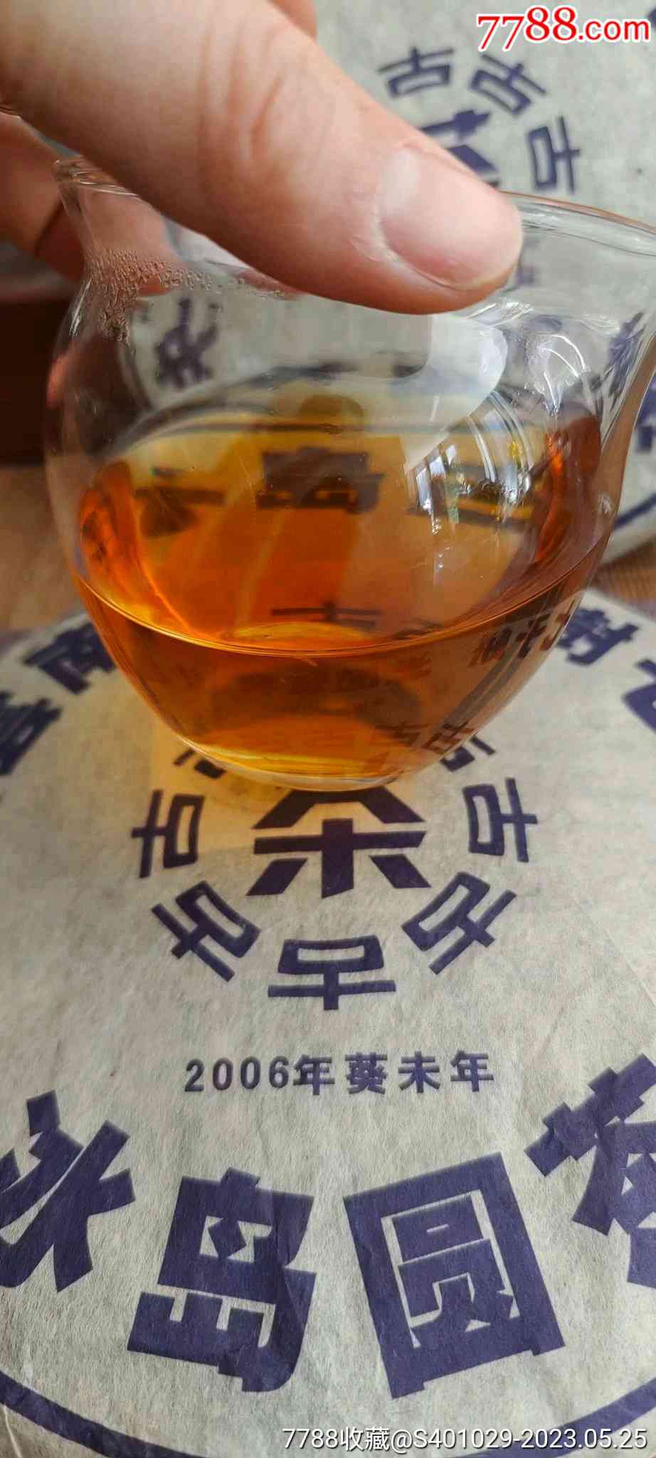 06年普洱茶饼冰岛圆茶