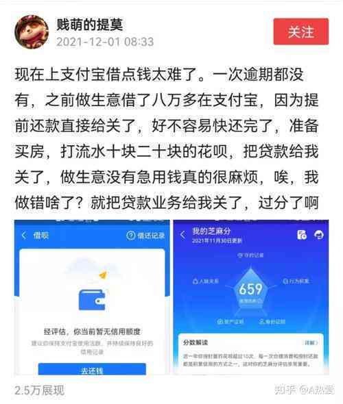 提前还款后，借呗额度受限？新解决方案助您轻松借款！