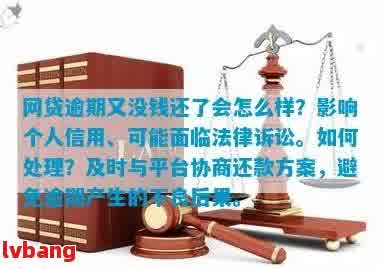 法务专家解析：网贷逾期后，法务机构能否介入处理？