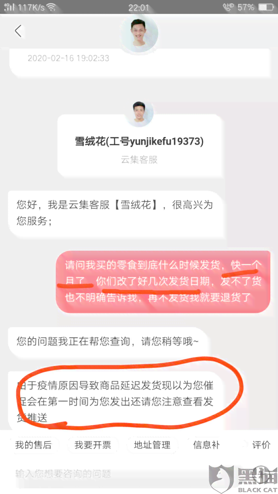 【逾期中心】解决您的逾期问题，专业服务让您无忧