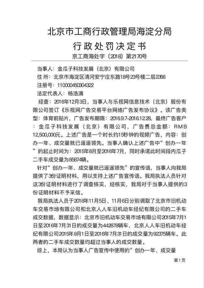 未按时支付罚款的解决办法及影响分析：详细情况说明