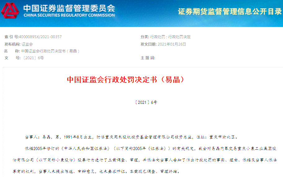 罚没款情况说明：罚款情况、罚款未交情况及被罚款情况的详细说明。