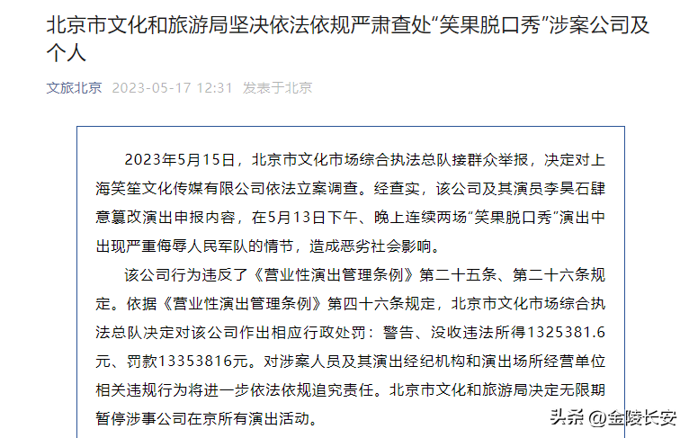 罚没款情况说明：罚款情况、罚款未交情况及被罚款情况的详细说明。